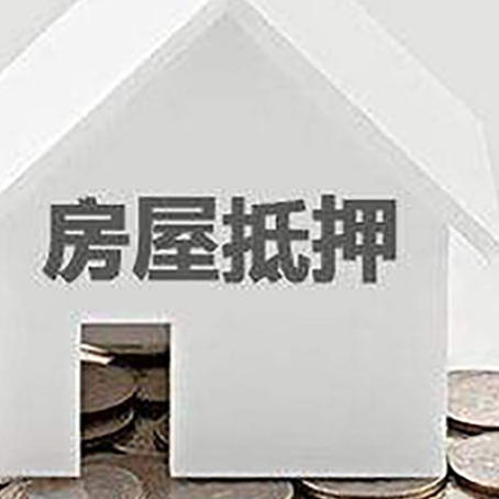临朐房屋抵押贷款对工资流水的要求是什么?